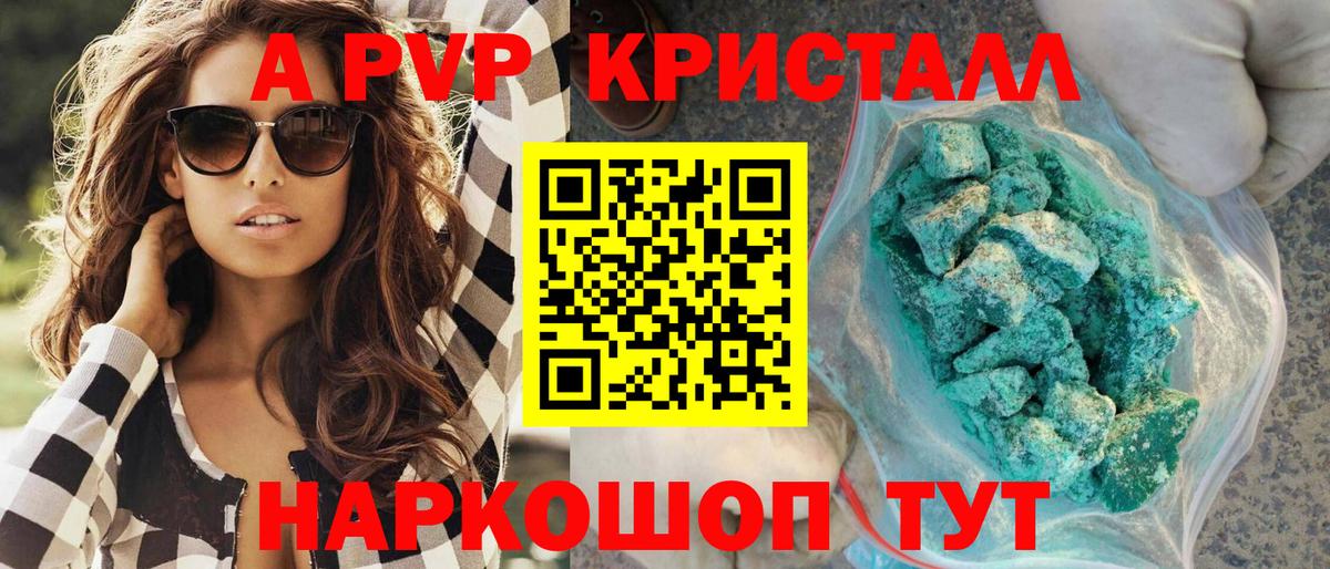 Новозыбков  А ПВП крисы CK  А ПВП СК КРИС  Вход с VPN  А ПВП Соль 