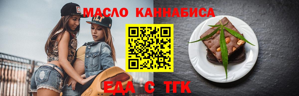 Canna-Cookies марихуана  Вход с VPN  Новозыбков 