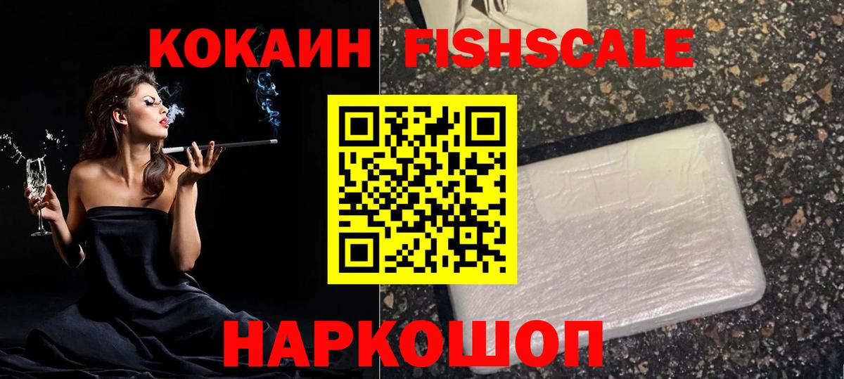 Cocaine Перу  КОКАИН Боливия  Новозыбков  КОКАИН  Вход с VPN 