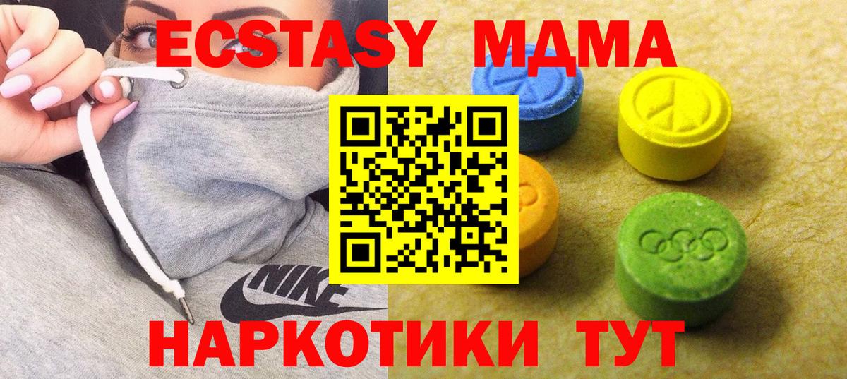 ЭКСТАЗИ 280мг  Экстази XTC  мориарти наркотические препараты  Вход с VPN  Новозыбков 