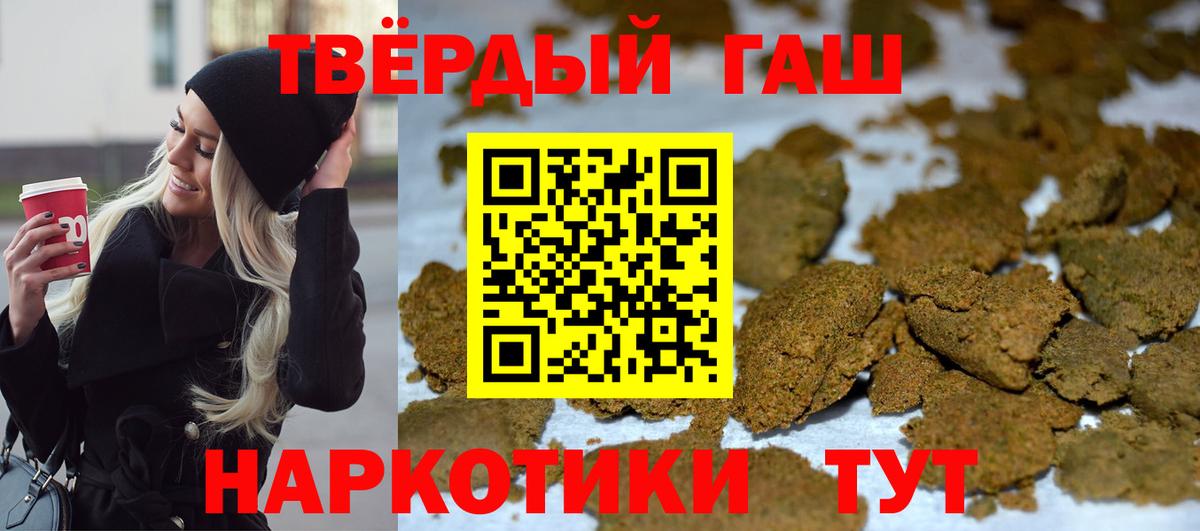 Гашиш VHQ  Вход с VPN  Новозыбков  ГАШИШ Cannabis 