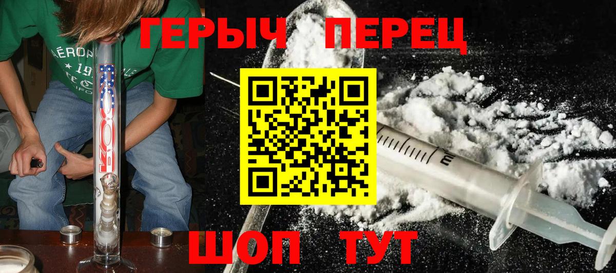 ГЕРОИН  ГЕРОИН VHQ  Вход с VPN  Новозыбков 