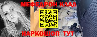 мефедрон мука Старая Купавна