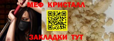 мефедрон мука Старая Купавна