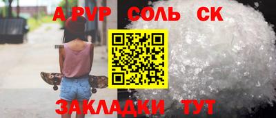 синтетический гашиш Ставрополь
