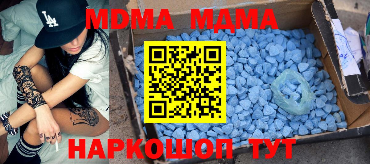 Новозыбков  МДМА молли  Вход с VPN  MDMA  MDMA Molly 