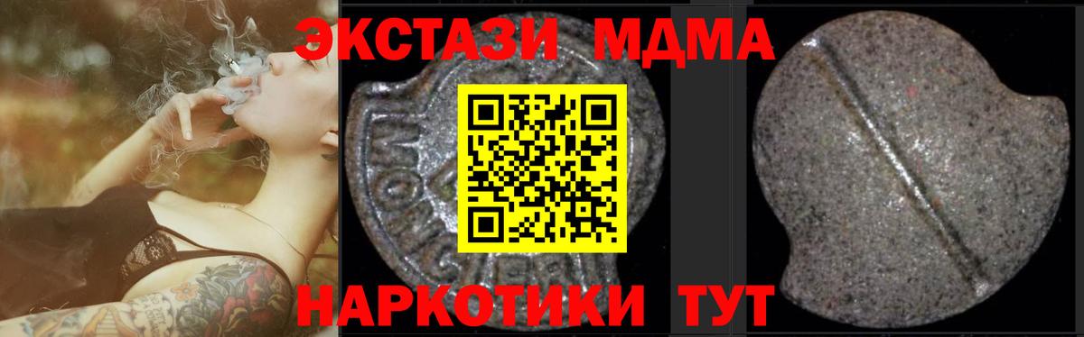 МДМА молли Новозыбков