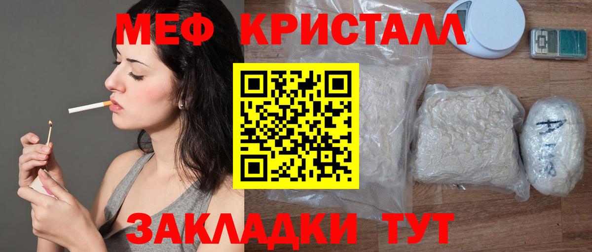 Меф 4 MMC  МЯУ-МЯУ  МЕФ mephedrone  Новозыбков  Вход с VPN 