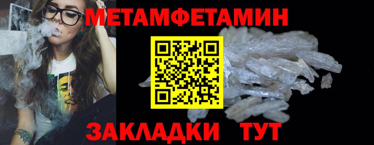 Первитин кристалл  Первитин кристалл  Вход с VPN  Новозыбков 