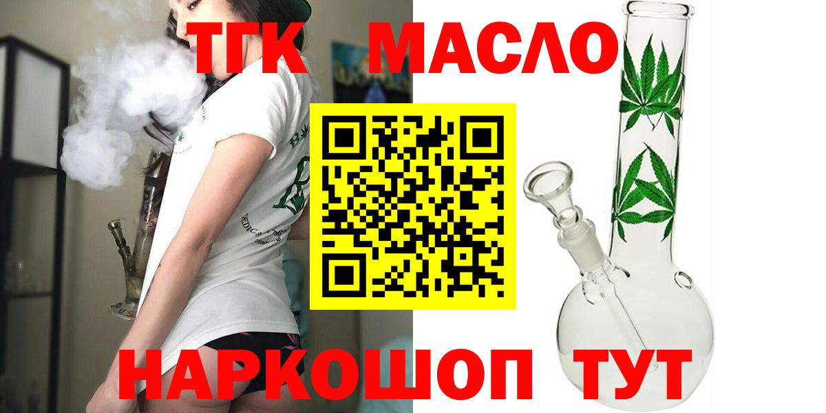 ТГК вейп Новозыбков