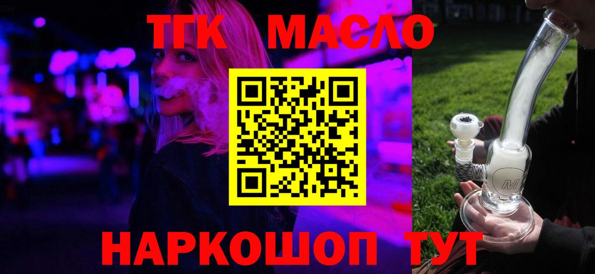 Новозыбков  Дистиллят ТГК Wax  Дистиллят ТГК концентрат  Вход с VPN 
