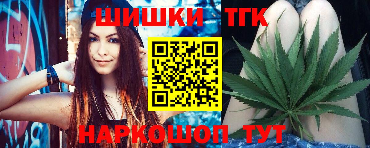 Новозыбков  Марихуана MAZAR  Вход с VPN  МАРИХУАНА индика  Канабис семена 